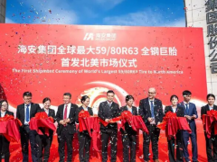 國產突破!全球最大巨胎啟運北美