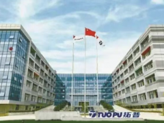 拓普集團,海外布局再推H股上市!